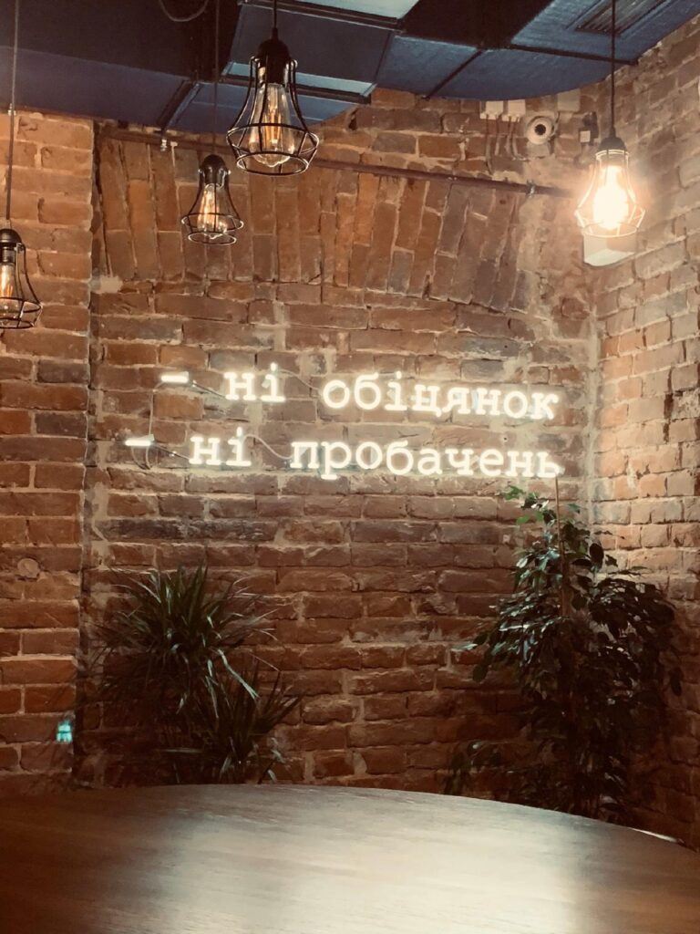 Колишня